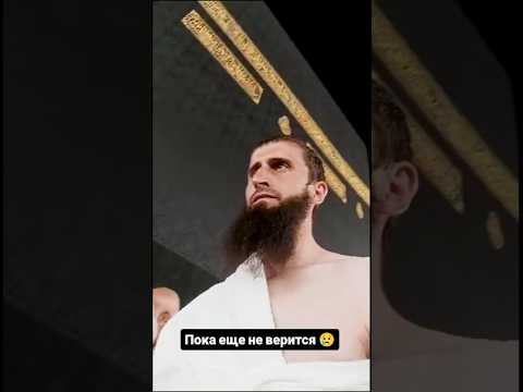 Пешком в Хадж: