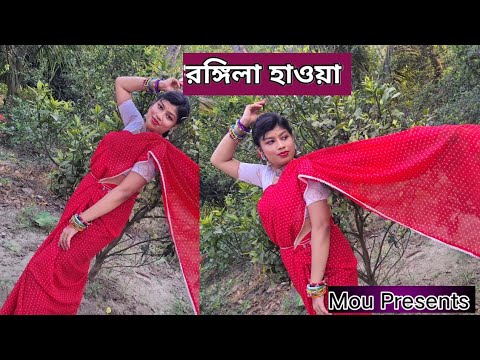 Rongila Hawa Dance Cover  Moyna chalak chalak  Choreography by Mou