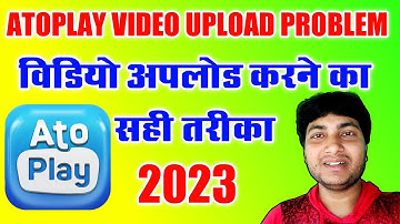 Atoplay Video Upload Problem❗Atoplay Par Video Kaise Upload Kare❗Atoplay