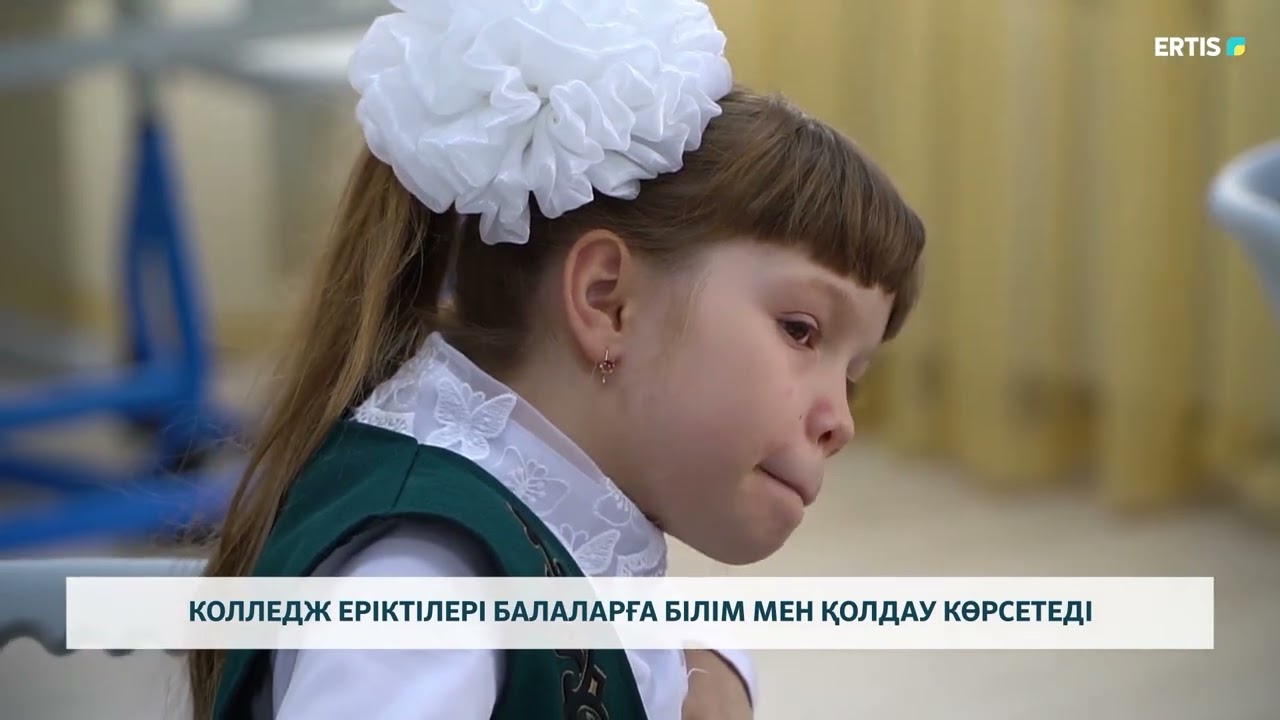 Колледж еріктілері балаларға білім мен қолдау көрсетеді