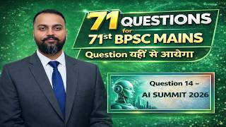 Question 14 - AI Summit |71 Questions for 71st BPSC Mains #bpscmains #71stbpscmains #answerwriting