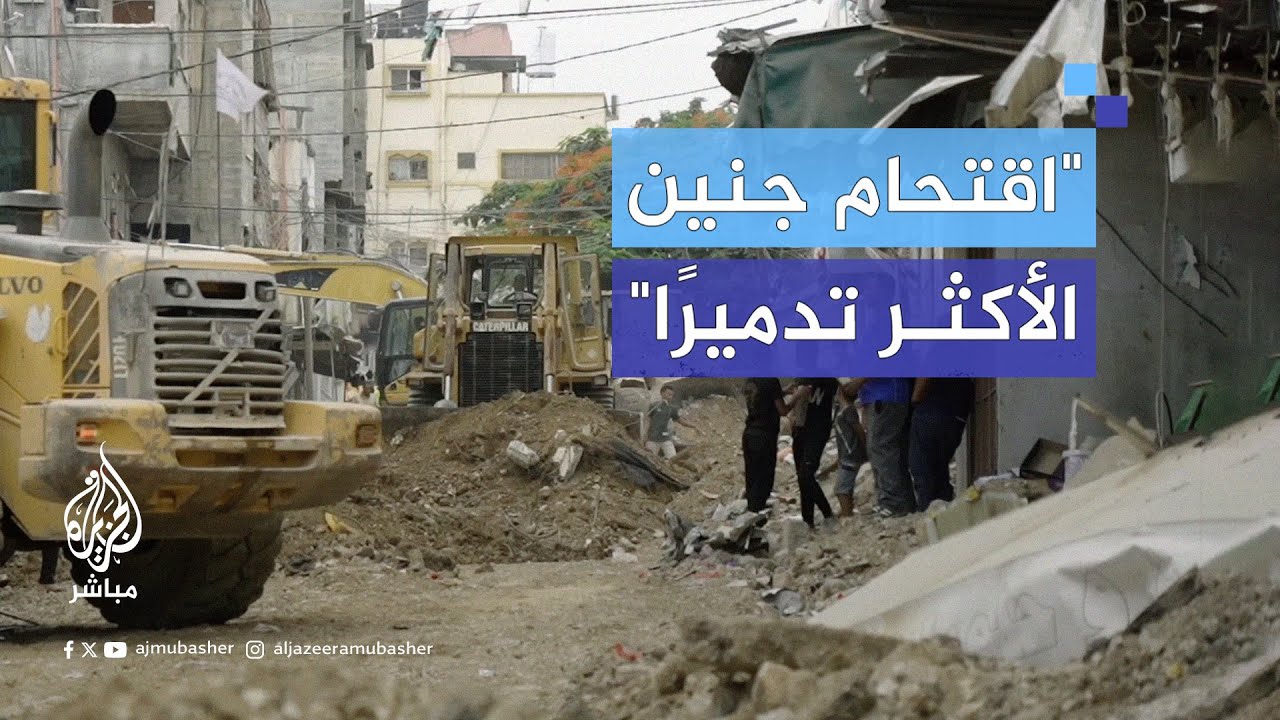 محافظ جنين: الاحتلال ينفذ أوسع عملية تدمير والمخيم يواجه كارثة إنسانية