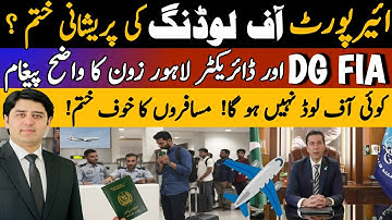 No More Passengers Offloading at Airports | DG FIA & Director Lahore Zone Final Clear Message