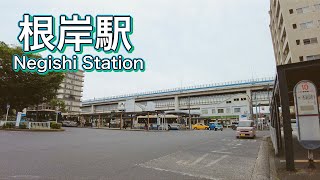 JR京浜東北線・根岸線 根岸駅周辺を歩く　Take a walk around Negishi Station  2022.6.18