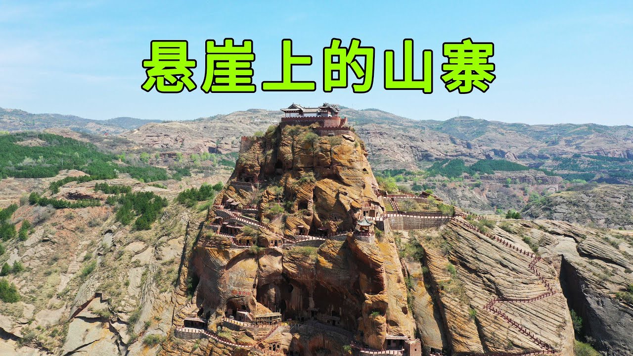 陕西地主凿山为屋，整座大山都被掏空，看看里面的卧室是什么样的，内部的设计太牛了