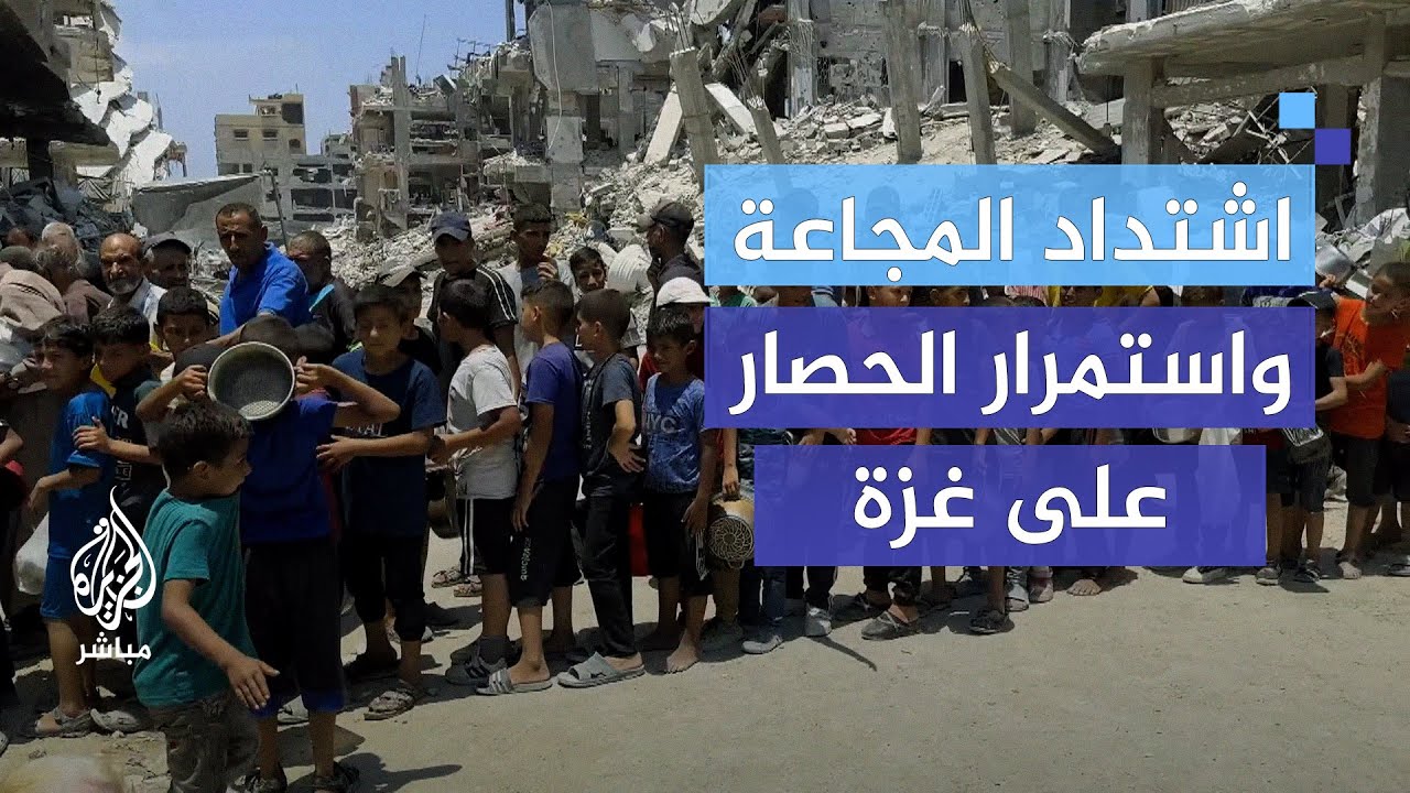 إقبال بعض الأهالي على التكايا الخيرية.. اشتداد المجاعة واستمرار الحصار الإسرائيلي على غزة