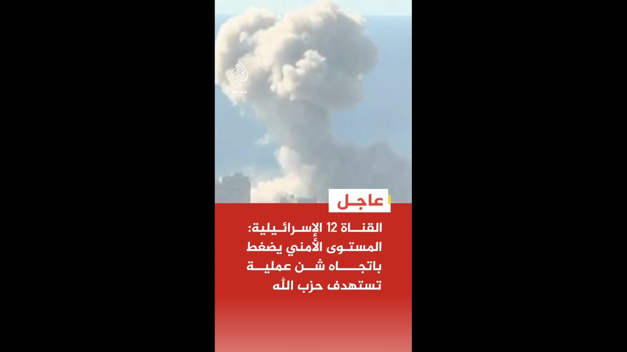 عاجل | غارة إسرائيلية على الضاحية الجنوبية لبيروت