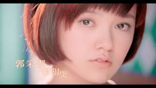 Vignette de la vidéo "郭采潔 Amber - 狠狠哭 Cry Hardly (official官方完整版MV)"