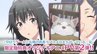 Yahari Game Demo Ore no Seishun Love Come wa Machigatteiru Kan ~ Limited  Edition - Switch