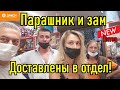 Админ и алкаш задержаны! Неадекваты доставлены в отдел!