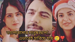 Apurbo Love Status Natok 🥰 | Romantic Status ❤️ | Bangla New Natok 2024