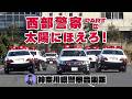 神奈川県警察音楽隊 ♪西部警察 PARTⅡ ~ 太陽にほえろ! / マリーンコンサート 2024.4 in 横浜