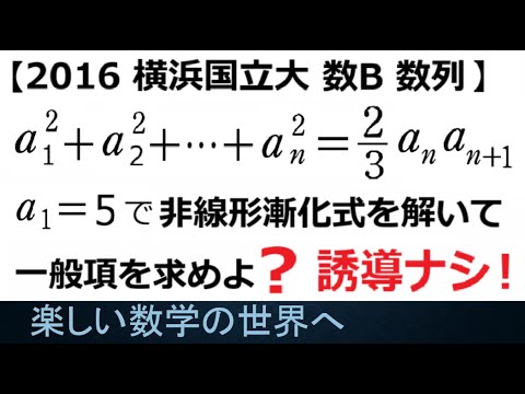 1262 2016 Yokohama National University, Liberal Arts and Sciences