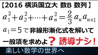 1262 2016 Yokohama National University, Liberal Arts and Sciences
