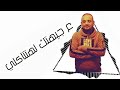 كلمات مهرجان انا عايزك تحفظ شكلي