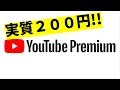 【実質200円】みんな気づいてないけどこれめっちゃいいぞ。【YouTube Premium】【午前3時の本屋】