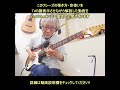 Matt Schofieldのブルースフレーズをコピーして弾いてみた！パート２#MattSchofield #blues #tab
