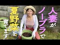 【ノーブラ】人妻が野菜の種まきをしていたら...