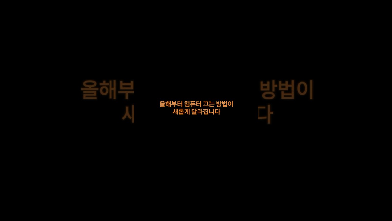 이제 새로운 방법으로 컴퓨터 사용해보세요 #챗gpt #인공지능 #chatgpt