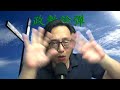 政教論彈546a 馬太福音不採納因信稱義?(羅4:2-5,10:9, 弗2:8-9, 約一3:9, 太7:15-23, 6:21-23, 25:31-40, 雅2:17-19) 20260628