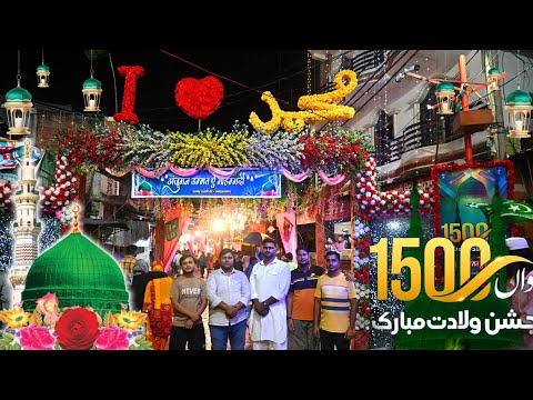 1500 साल - जश्न-ए-ईद-ए-मिलादुन्नबी | अंजुमन उम्मत ऐ मोहम्मदी दरगाह सलामी गेट - अम्बेडकरनगर