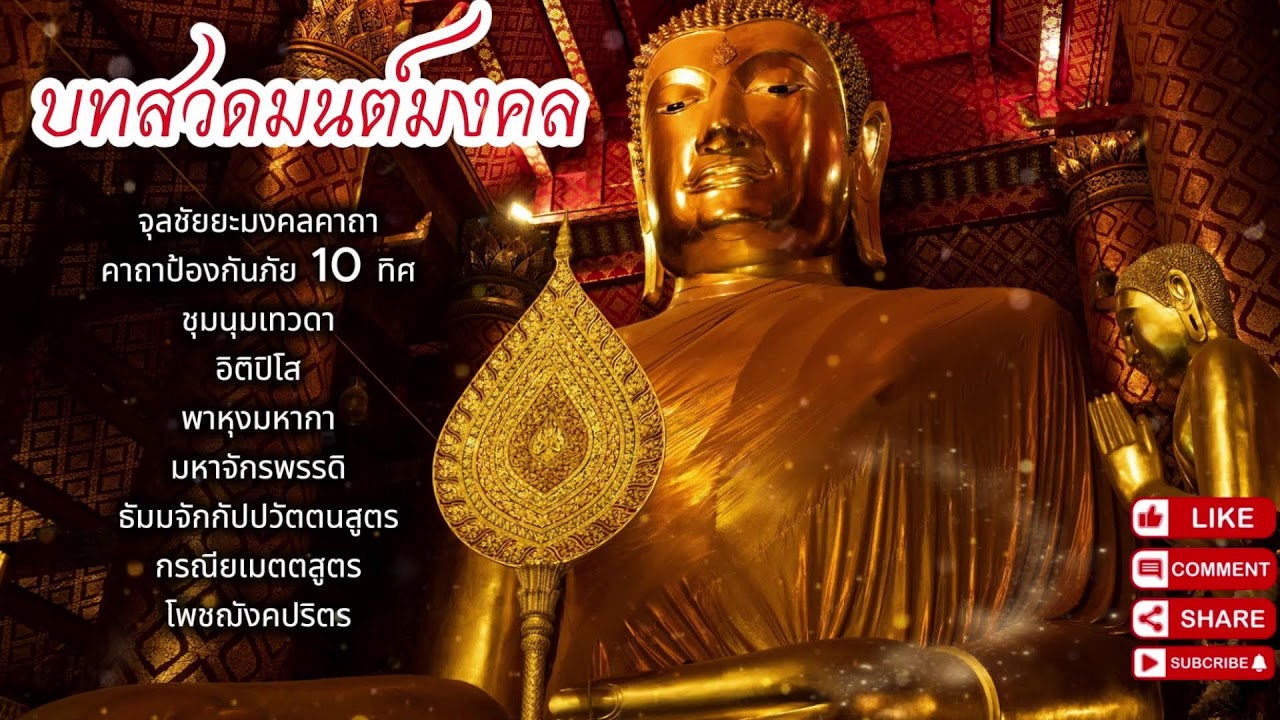 เปิดศักราช พ.ศ.๒๕๖๙ ด้วยเสียงสวดจากใจจริง เพื่อปลุกสติ ปล่อยทุกข์ และรับแสงบุญอย่างอ่อนโยน ช9