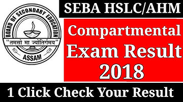 SEBA HSLC/AHM Compartmental Exam Result 2018 | 10th Compartmental Exam Result Assam