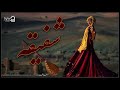 آهنگ هزارگی شفیقه به صدای امان یوسفی Hazaragi Song By Aman Yosufi آهنگ هزارگی شفیقه به صدای امان یوسفی Hazaragi Song By Aman Yosufi