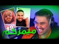 ردة فعلي على ميمزكم 8 