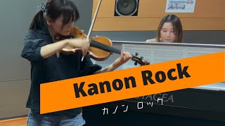 Canon Rock カノンロック violinヴァイオリン&エレクトーン