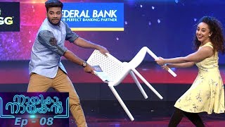 Nayika Nayakan I Ep 08 Romance Is Here To Stay I Mazhavil Manorama Nayika Nayakan I Ep 08 Romance Is Here To Stay I Mazhavil Manorama