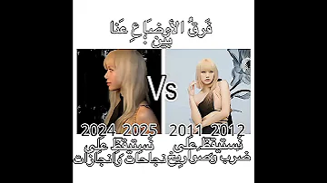 س بحان م غير الأح والل ماكسيز لماكسي عصابة ماكسي Maxi Blackpink Bts Army Blink Otaku 