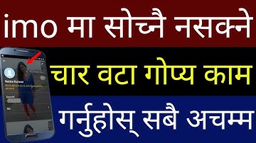 4 Secret Hidden New IMO Tricks NOBODY KNOWS | Latest imo New Hidden Features In 2019 | By UvAdvice