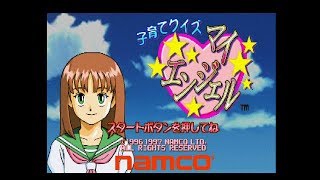 PS『子育てクイズ マイエンジェル』アーケードモードクリア-770本目【マルカツ!レトロゲーム】