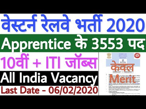 Western Railway Apprentice Recruitment 2020 | Western Railway Apprentice Vacancy 2020 | Railway Jobs