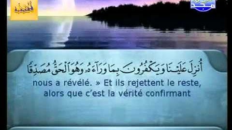أروع تلاوة للقرآن كاملا للشيخين السديس والشريم ´الجزء1