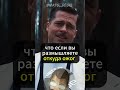 Квентин Тарантино про Загадки в Своих Фильмах #shorts #ублюдки #кино #тарантино #интервью #хочуврек