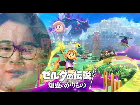 ゼルダの伝説 知恵のかりもの　10/4昼発送 楽天ブックス: 【楽天ブックス限定配送パック】【楽天ブックス