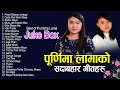       best of purnima lama 2020 2077