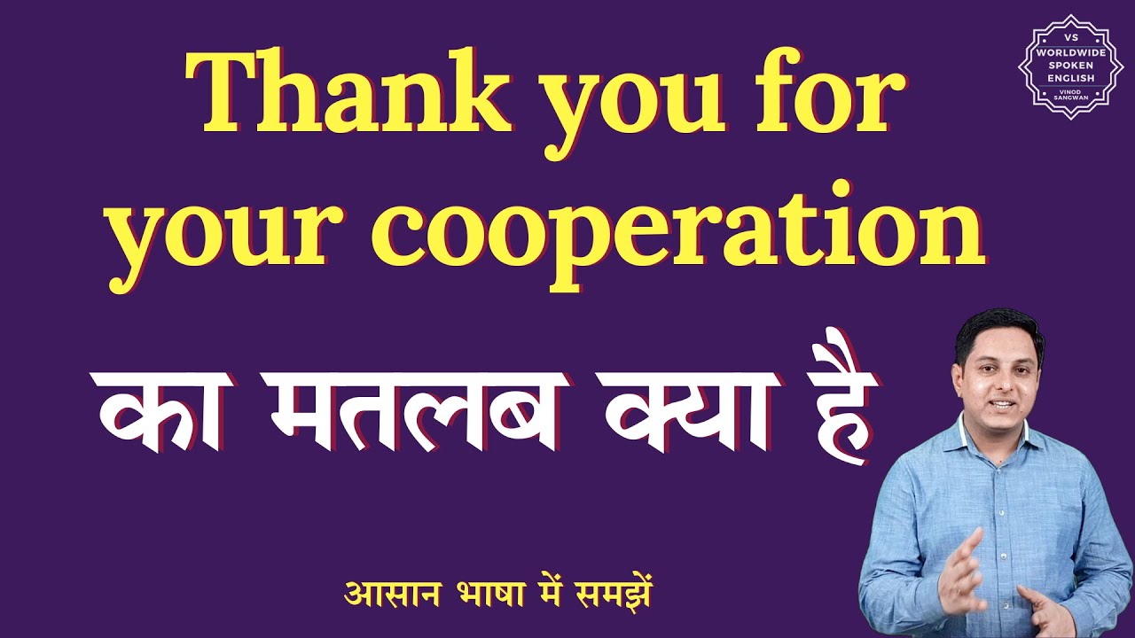 Thanks For Your Cooperation Meaning In Hindi
