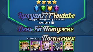 картинка: Турнір Потужне посилення 4* без червоного