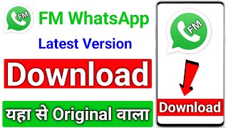 fm whatsapp download kaise kare 2023 | fm whatsapp latest version download screenshot 5