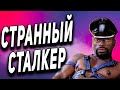 STALKER RP - ОХРАНА ОТМЕНА- Как наше дело провалилось или все что не делается то к лучшему