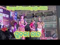 Barpali laxmi puja 2022 !! Sambalpuri Ghudka nach.