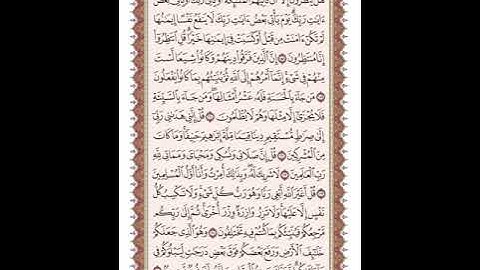 ص 150 القرآن الكريم صفحات بصوت المنشاوي نسخة الإذاعة