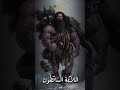 الملائكة الساقطون والشياطين السبعة الكبار الجزء الرابع 