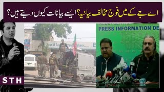 Fawad Chaudhary’s statement and implications | Syed Talat Hussain