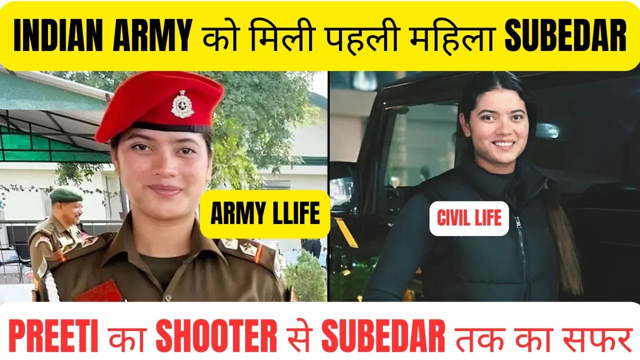 Subedar Atik ARMY को मिली पहली महिला SUBEDAR को देख चौंक जाएंगे आप | SHOOTER से ...