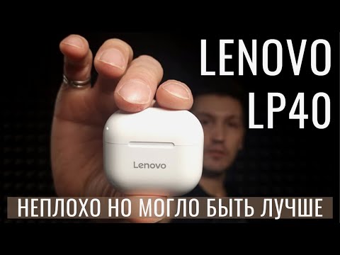Lenovo LP40 Обзор и реальный отзыв TWS Bluetooth наушники леново