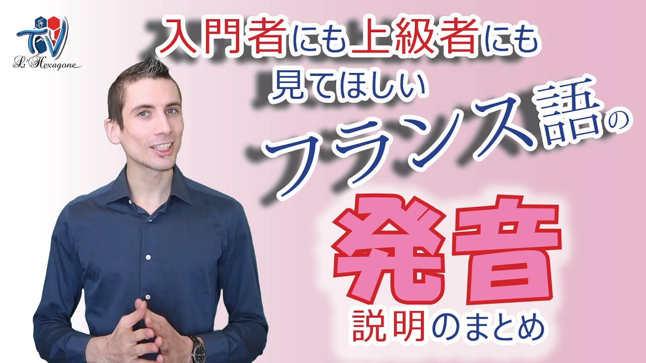 フランス語の発音 7 チェリーをフランス語で歌いましょう Youtube フランス語の発音 7 チェリーをフランス語で歌いましょう Youtube